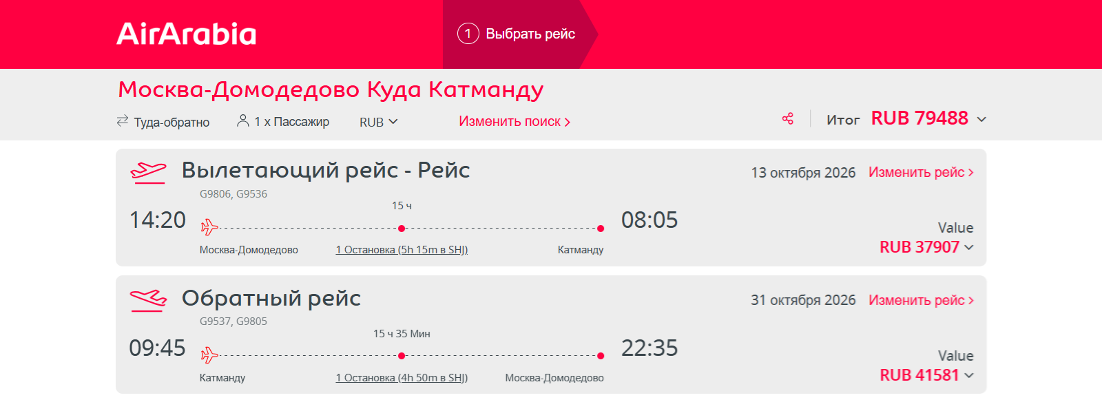билет AirArabia