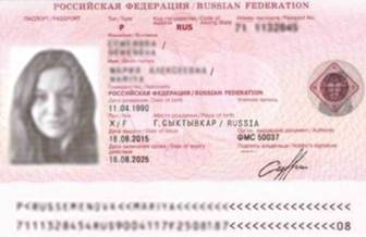 условно допустимый пасспорт